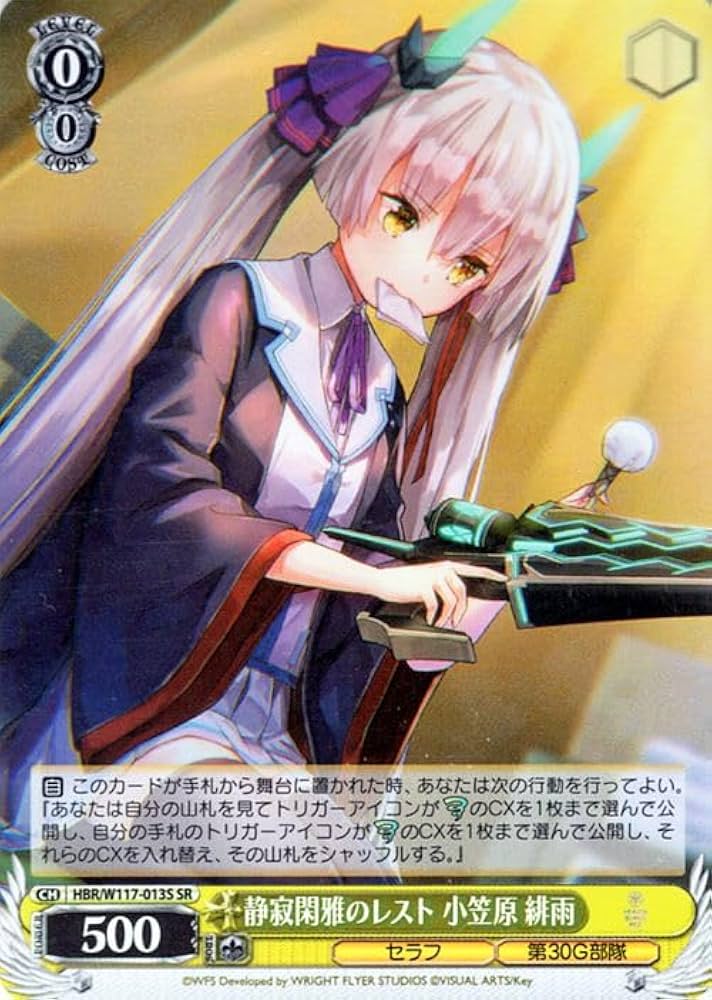 Amazon.co.jp: ヴァイスシュヴァルツ ヘブンバーンズレッド Vol.2 静寂